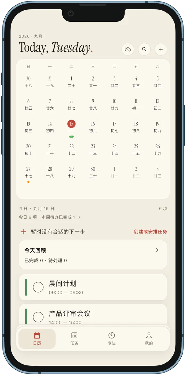 GFocus iPhone 今日工作台界面