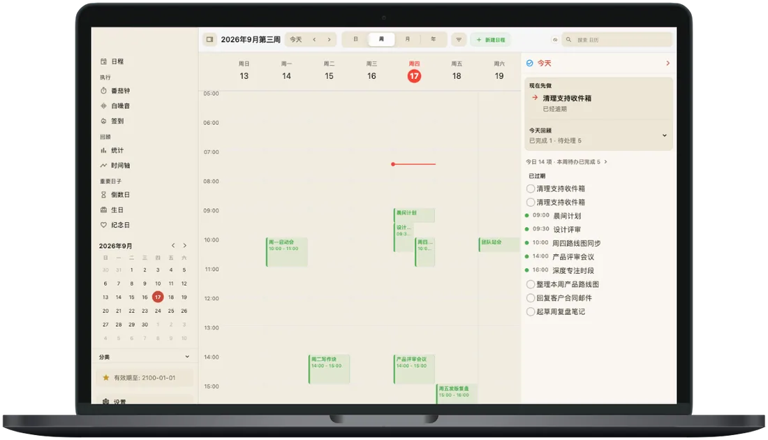 GFocus macOS 周历与今日待办界面
